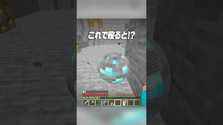 ダイヤモンドボール💎 #shorts #マイクラ