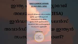 Daily KeralaPSC Current Affairs|PSC Learning Tricks #currentaffairs #psc #pscpranthancurrentaffairs