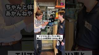 #バイトあるある #あるある #コント #居酒屋 #バイト#バイト店長