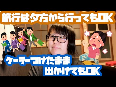 常識を疑ったほうがいい