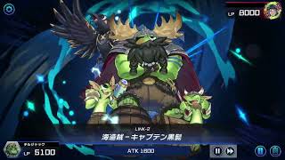 遊戯王MasterDuel(2023.01.26): Theme Chronicle 大艦巨砲海造賊