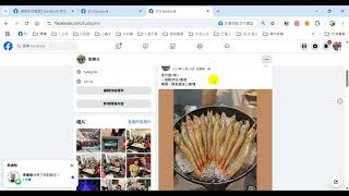 2025年有效的救回被封鎖的fb帳號 #封鎖 #救回 #有效