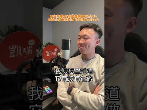 小朋友學投資 訂閱版 Podcast EP 217 法國大革命 #小朋友學投資 #投資 #投資理財 #股票