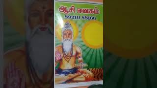 HEAVENLY LIFE /PART 3/AASEEVAGAM RAJAN /TAMIL