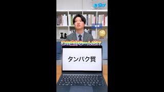ノーベル賞アキネータークイズ【営業男子篇】 #Ｓｋy株式会社 #Shorts