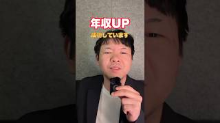 【必見】エンジニアの年収UPする裏技を大公開
