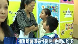 補習費分期付款 竟成小額信貸