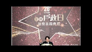 影／歡慶戶政日20載 表揚績優戶政機關及人員
