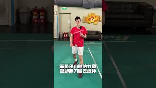 學羽球/雙打接發球的腳怎麼站?