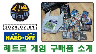 6월 유튜브 정산+@ 로 구매품 소개영상 입니다. (북오프, 하드오프)