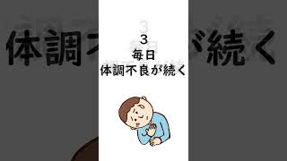 もしかしたら精神疾患かもしれない特徴 #精神疾患
