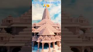 Ayodhya Ram mandir 🙏🥰 Jai shree Ram 🙏😍#jaishreeram #shreeram #shorts