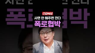 [속보] 이화영, 이재명 협박