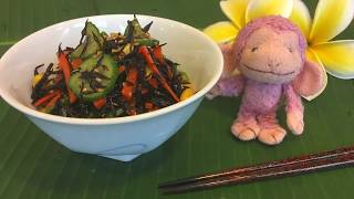 Oishii Hijiki Seaweed Salad Recipe おいしい レシピ ひじき サラダ