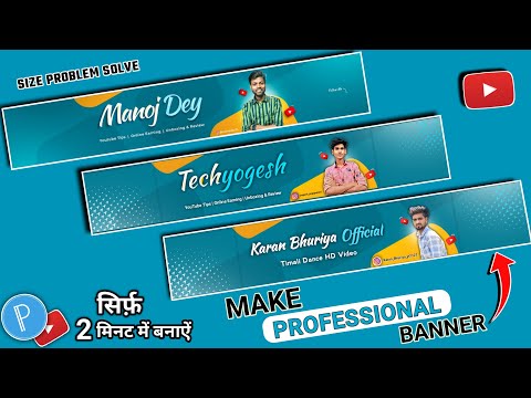 Manoj Dey Jaisa Banner Kaise Banaen | Youtube banner kaise banaye | youtube banner kaise banaen