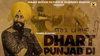 Dhart Punjab Di | Pamma Dumewal | Brand New Song 2021 | Ekbaaz Motion Pictures