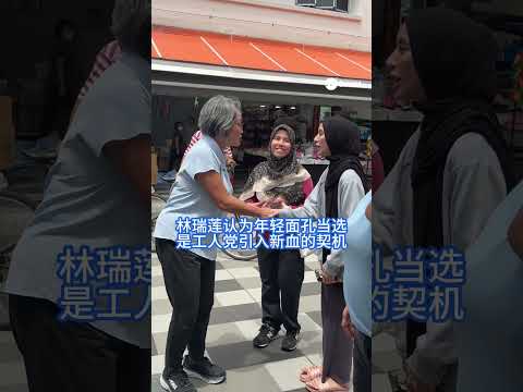 【GE2025】谁出任非选区议员？毕丹星：尚未决定  #8worldnews #sgnews #singapore #shorts