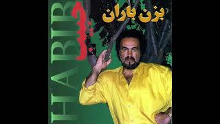 Habib - Nafas | حبیب - نفس