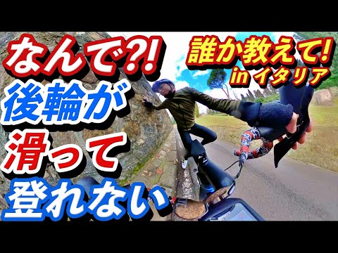 イタリアフィレンツェの激坂＆絶景で凄い！【ヨーロッパ海外旅行】【ロードバイク旅】Part21