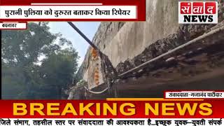 बदनावर/सडक निर्माण कंम्पनीयों की मनमानी