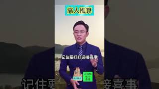 【你要有好事發生了  你家裏人要走運了】#手相 #面相 #看手相 #手相分析 #倪海厦 #palmistry #老王#手相教学#生命線 #智慧線 #感情線 #養老 #婚姻線 #財運