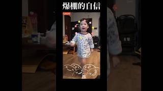 跟我一樣漂亮✨看自己的眼光很棒👀 #請訂閱我的頻道 ［友善｜開口｜噗嗤撞］