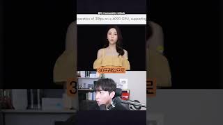 4090만 있으면 실시간으로 대화 가능한 AI아바타, 'ChatAnyone' 공개 #shorts