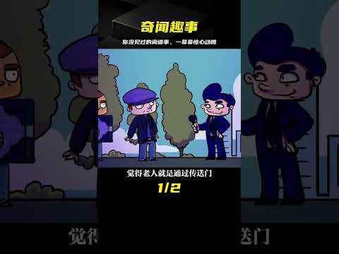 你沒見過的奇異事件，真的一個比一個離譜，不可思議的監控下的一幕 #武器评测 #狙击步枪 #实验测试 #军用装备 #单兵口粮