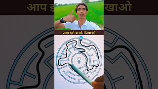 aijaz challengers❤️ part 160 #short#viral#trending#reels #iqtest #challenge #shotrs#facts #challenge