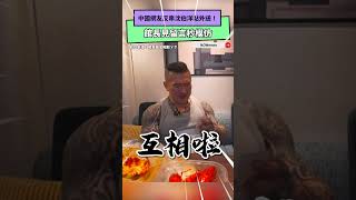 中國網友反串沈伯洋點外送！館長見留言秒模仿｜NOWnews