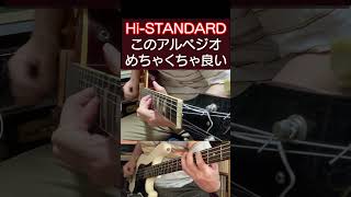 Hi-STANDARD - NOTHING - GUITAR & BASS