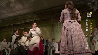 紐約大都會歌劇院New York Metropolitan Opera
