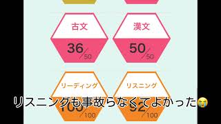 【2024年度共通テスト】東大受験生の自己採点