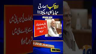India politicizes Asia Cup again | Indian media demands cancellation | On-ground Report | Geo News