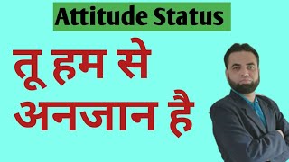 tu hum se anjaan hai | Shoaib Sir | ek awaz apni #shortsvideo