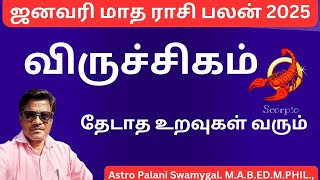 விருச்சிகம் ராசி | ஜனவரி மாத ராசி பலன் 2025 | viruchigam | viruchigam rasi palan 2025