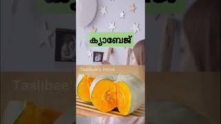 ഈ പച്ചക്കറികൾ കഴിച്ചാൽ പെട്ടെന്ന് ഗർഭിണിയാവാം💯#shorts #malayalam #pregnancy #trending #viral #tips