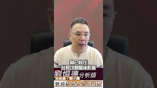 06/16 跟單大叔賺波段！弘塑站上年線後「加碼時機」全解析｜台股攻略｜劉烱德