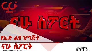 NahooTv