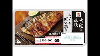 夏はフィーナ兄貴の西木野マキオン　焼きサバ