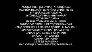 113 - ЛХАМ (Lyrics)