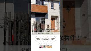 西洋風のお洒落な物件！ #おうちタウン #賃貸  #ルームツアー