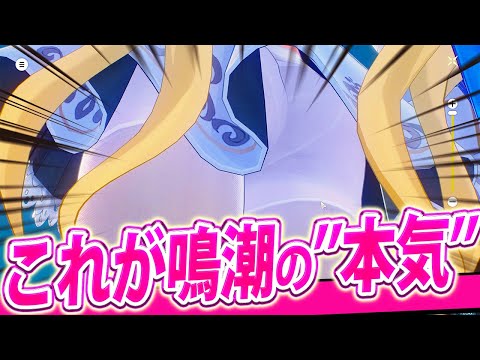 【鳴潮 / ストーリー実況】みなさん、これが’’鳴潮’’です │ リナシータ編 実況プレイ part1