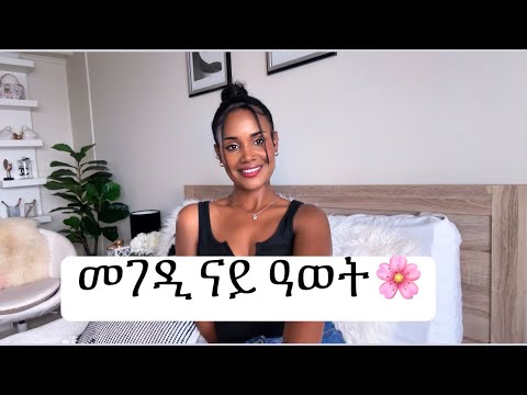 በይነይ ካብዝከውን እዞም ዓበይቲ ነገራት ተማሂረ 🌺 Living alone is very beneficial to me