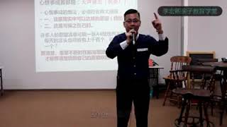 李宏熙国际身心灵导师 ~ 主题：如何心想事成的“秘密”？