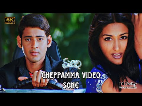 Cheppamma 4k Video Song || Murari || Mahesh Babu, Sonali Bindre || Krishna Vamsi || Mani Sharma