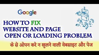 how to fix website open problem page loading problem solution