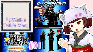 ELITE BEAT AGENTS part1【東北きりたん実況プレイ】