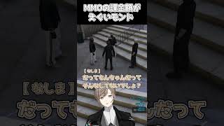 モンドの課金がえぐい【なしま・MonD・ウェスカー】 #ストグラ #叶 #shorts