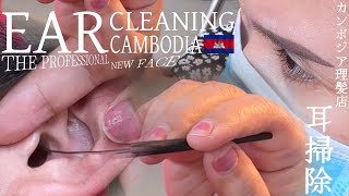 Ear Cleaning & Ear Hair Shave by New Staff - Cambodian Barbershop ASMR